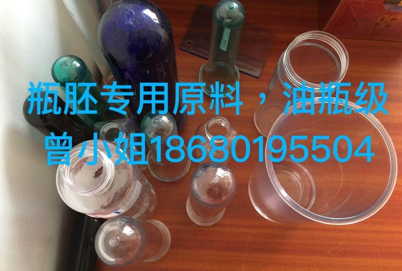 銷售吹瓶料聚酯切片PET常州華潤(rùn) CR-8816 透明級(jí)用于制作純凈水瓶示例圖4