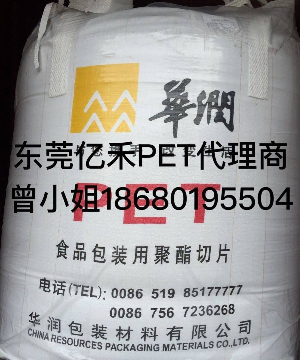 銷售吹瓶料聚酯切片PET常州華潤(rùn) CR-8816 透明級(jí)用于制作純凈水瓶示例圖5