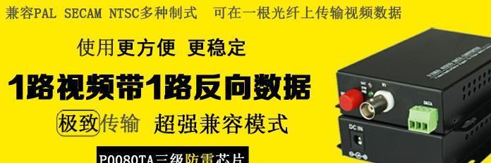 光路通1路单口视频光端机光纤监控模拟数字视频光端机单模单纤示例图1