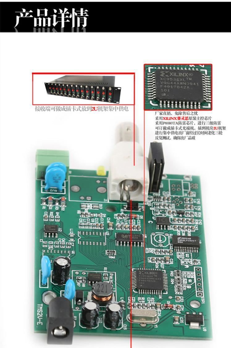 光路通1路单口视频光端机光纤监控模拟数字视频光端机单模单纤示例图6