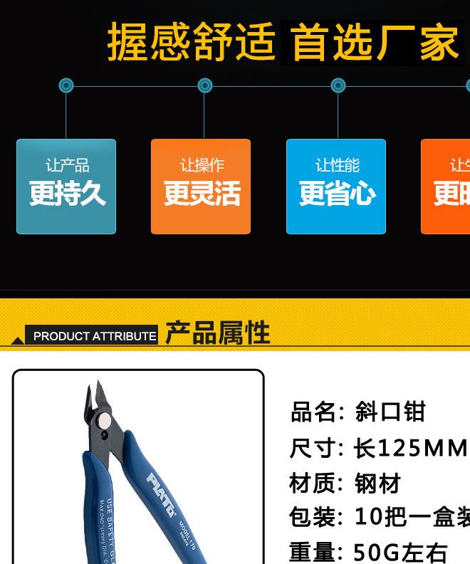 現貨批發美國170 170II工具不銹鋼尖嘴斜口鉗水口鉗125mm 剪線鉗示例圖3