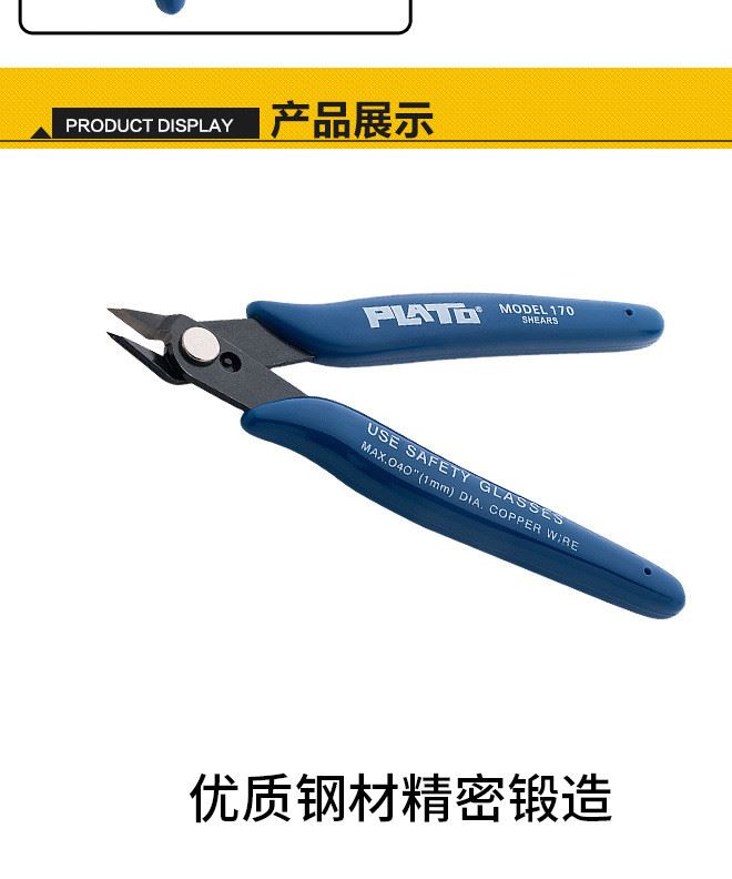 現貨批發美國170 170II工具不銹鋼尖嘴斜口鉗水口鉗125mm 剪線鉗示例圖4