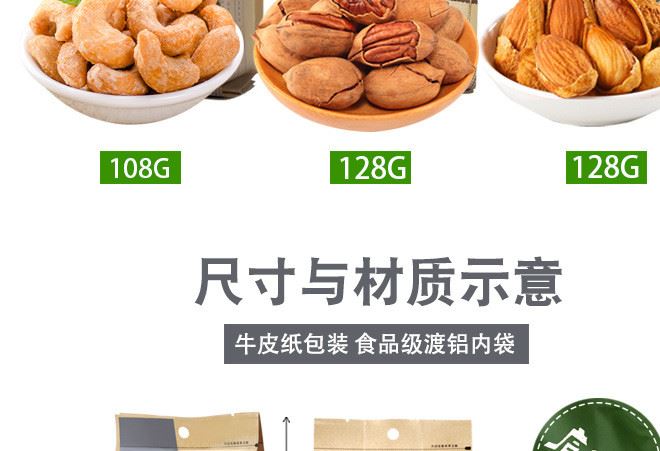 廬州巷子堅(jiān)果碧根果 腰果 巴旦木套裝包郵 休閑食品批發(fā)分銷代發(fā)示例圖6