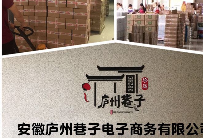 廬州巷子堅(jiān)果碧根果 腰果 巴旦木套裝包郵 休閑食品批發(fā)分銷代發(fā)示例圖16