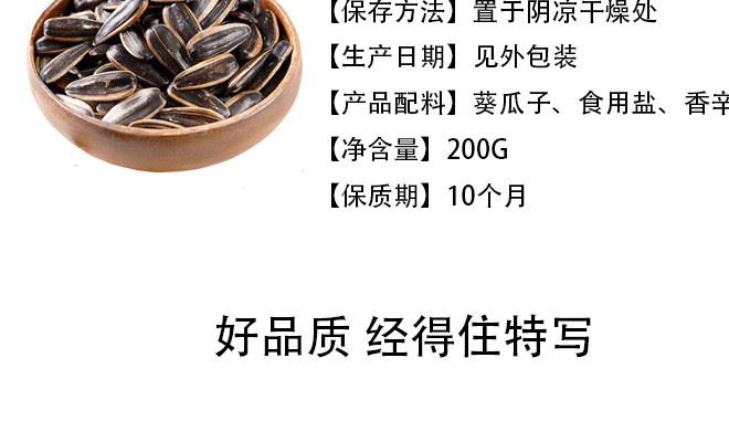 核桃瓜子200g  休閑零食 瓜子炒貨代理 年貨葵瓜子批發(fā) 一件代發(fā)示例圖8