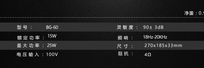 BG60超薄平板音箱背景音樂壁掛式廣播喇叭定壓定阻4歐15W100V示例圖13