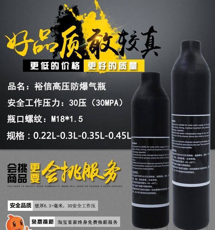 裕信0.45L/0.35高壓氣瓶30MPA 鋁合金無縫小氣瓶  并非從叢發(fā)凡索示例圖2