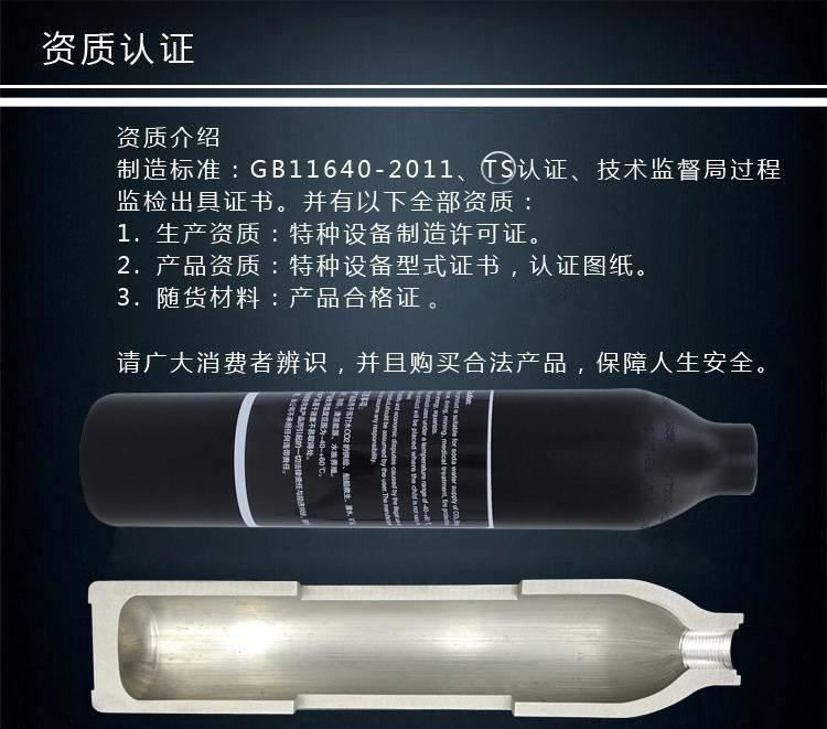 裕信0.45L/0.35高壓氣瓶30MPA 鋁合金無縫小氣瓶  并非從叢發(fā)凡索示例圖6