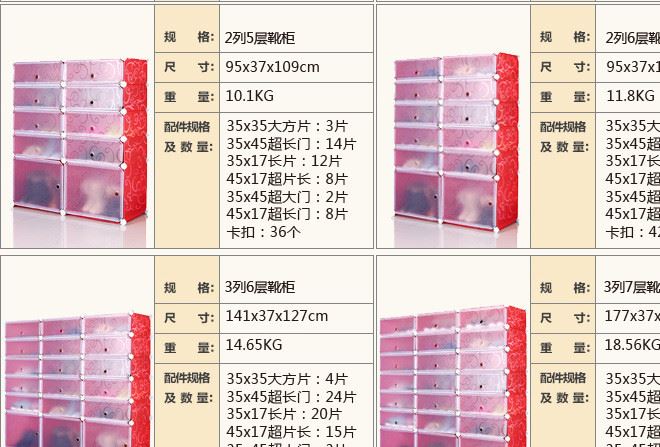 四眼猴鞋柜簡約現(xiàn)代塑料樹脂組裝鞋架經(jīng)濟型家用組合多層簡易鞋架示例圖33