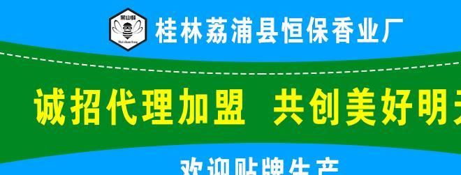 熱銷爆款手工蠅香王 滅蒼蠅神器江湖熱銷廣西荔浦蚊香蒼蠅香批發(fā)示例圖28