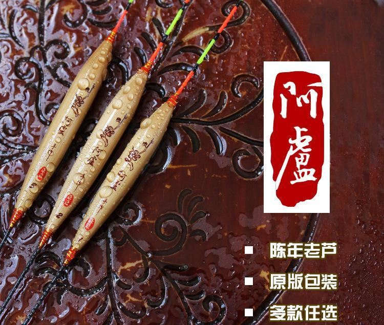 特價(jià)阿盧浮漂A15C01A31A35競(jìng)技蘆葦套裝漂漁具魚漂批發(fā)臨湘示例圖1