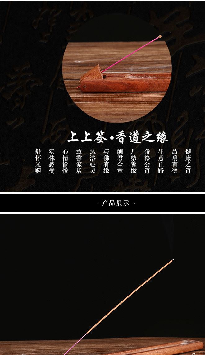 上上簽 香插 21公分紅木魚(yú)香器示例圖5