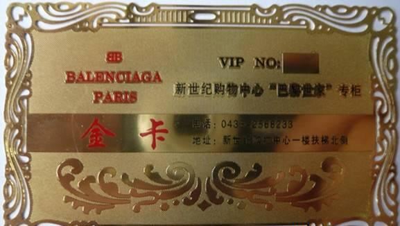 制作金卡银卡会员卡vip卡贵宾卡等的厂家示例图3