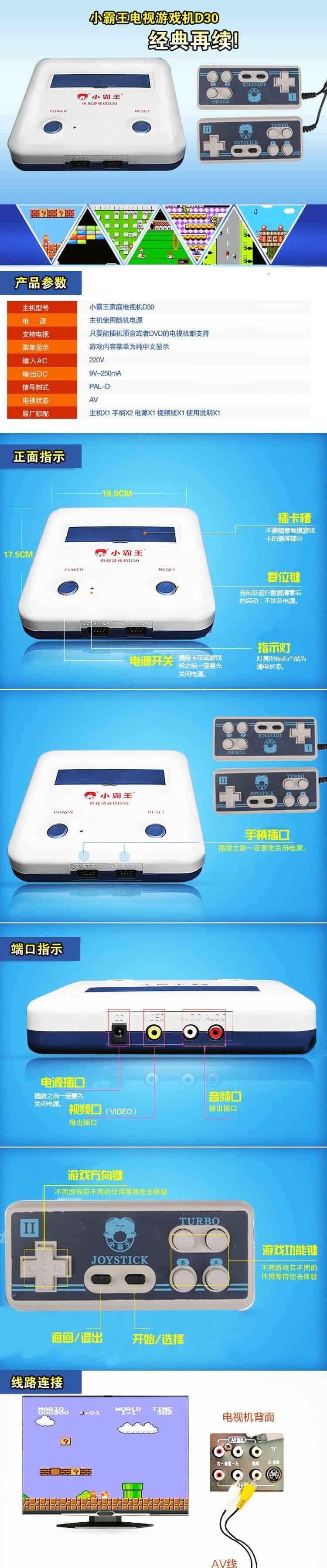 小霸王D30家用電視FC紅白機黃卡80后魂斗羅示例圖4