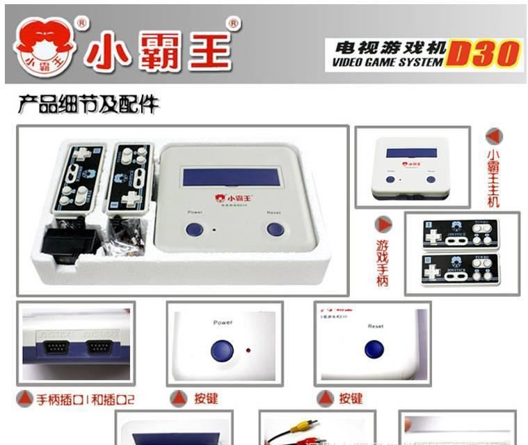 小霸王D30家用電視FC紅白機黃卡80后魂斗羅示例圖12