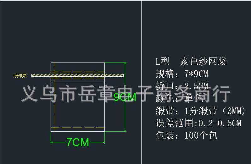 7*9廠家現(xiàn)貨批發(fā) 透明紗網(wǎng)袋 紗網(wǎng)束口袋  糖果禮品袋 飾品包裝袋示例圖1