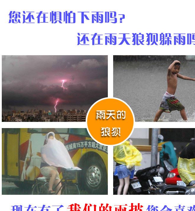 廠家供應(yīng) 新款時尚單膠雙人摩托雨披 雙人摩托車雨衣批發(fā)示例圖1