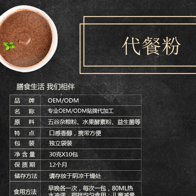 紅豆薏米粉薏仁枸杞粉 膳食營(yíng)養(yǎng)代餐粉粥果蔬粉沖飲食品oem代加工示例圖1