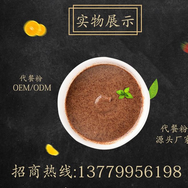 紅豆薏米粉薏仁枸杞粉 膳食營(yíng)養(yǎng)代餐粉粥果蔬粉沖飲食品oem代加工示例圖4