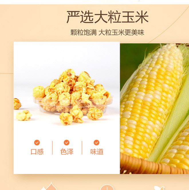 米核樂(lè)球形爆米花120g霸王奶茶杯裝焦糖/奶油口味 小包裝休閑食品示例圖5