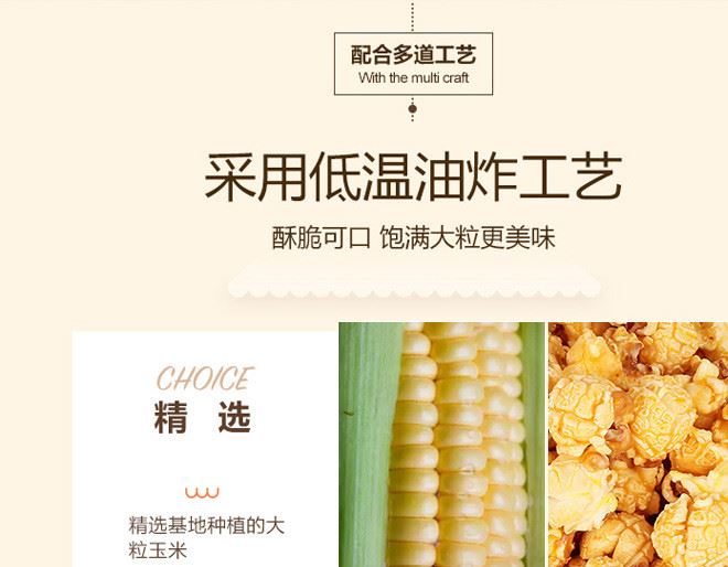 米核樂(lè)球形爆米花120g霸王奶茶杯裝焦糖/奶油口味 小包裝休閑食品示例圖6