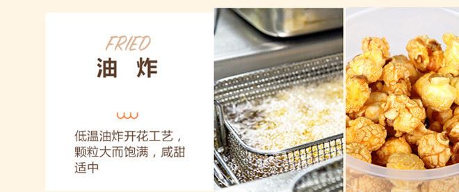米核樂(lè)球形爆米花120g霸王奶茶杯裝焦糖/奶油口味 小包裝休閑食品示例圖8