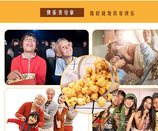 米核樂(lè)球形爆米花120g霸王奶茶杯裝焦糖/奶油口味 小包裝休閑食品示例圖14