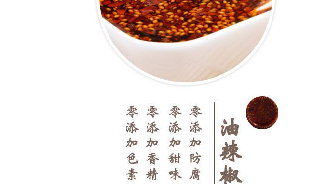 廠家直銷莊里紅180g油辣椒 涼拌菜油潑辣子調(diào)味辣椒油批發(fā)示例圖3