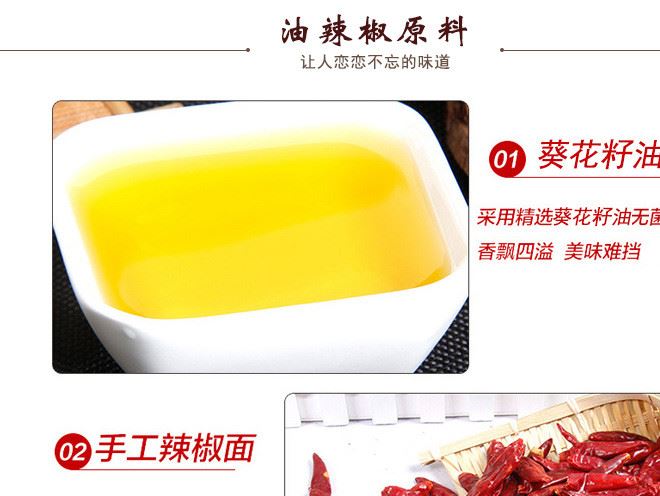 廠家直銷莊里紅180g油辣椒 涼拌菜油潑辣子調(diào)味辣椒油批發(fā)示例圖6