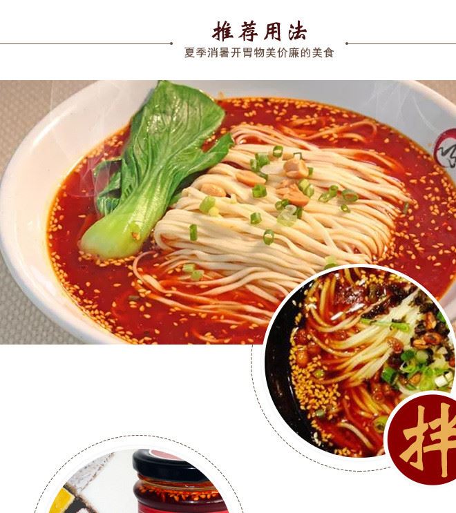 廠家直銷莊里紅180g油辣椒 涼拌菜油潑辣子調(diào)味辣椒油批發(fā)示例圖11