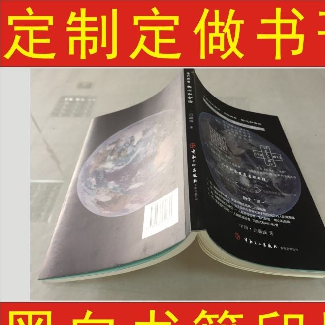 定制定做黑白書(shū)籍印刷廠 單色說(shuō)明書(shū) 各人自傳 員工手冊(cè)印刷示例圖1