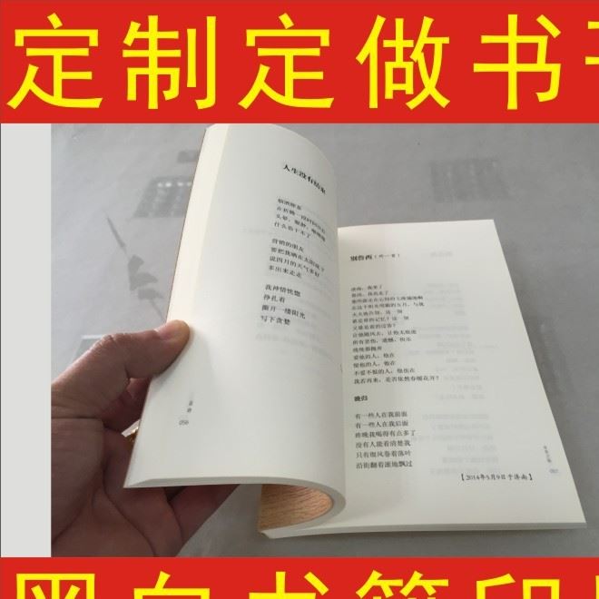 定制定做黑白書(shū)籍印刷廠 單色說(shuō)明書(shū) 各人自傳 員工手冊(cè)印刷示例圖2