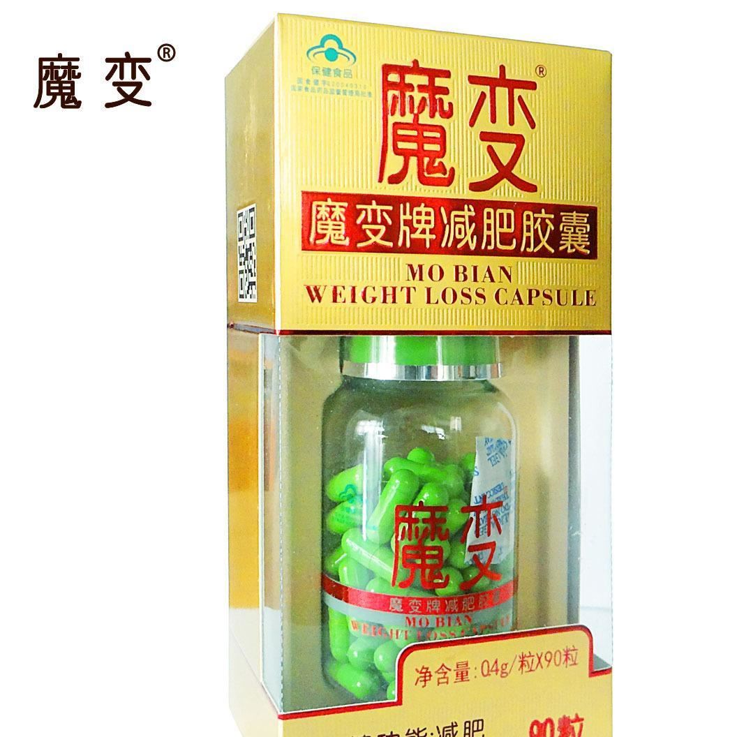 批發(fā)魔變牌膠囊90粒 正品產(chǎn)品誠招代理 OEM一件代發(fā)示例圖1