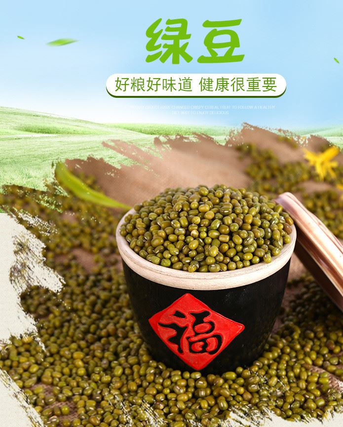 廠家批發(fā)綠豆 笨綠豆小綠豆 新鮮綠豆 綠豆湯綠豆餅 袋裝25公斤示例圖1