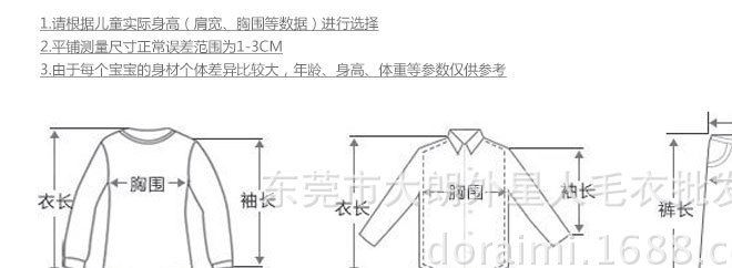 2017秋冬新品 來(lái)自星星的你同款 男童加絨毛衣套頭長(zhǎng)袖針織線衣示例圖7