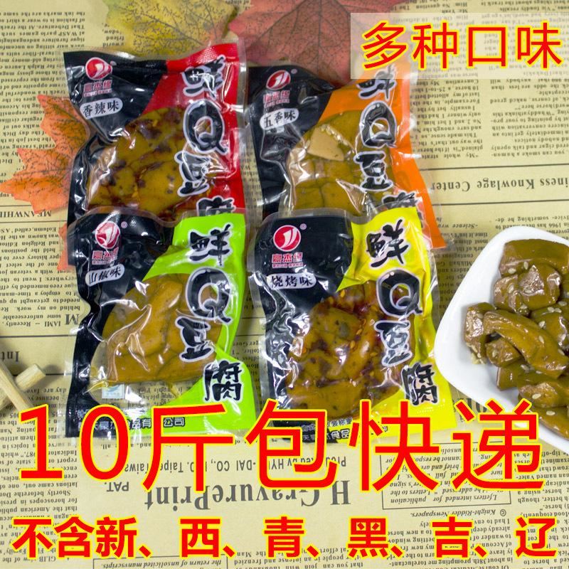 重慶特產(chǎn)麻辣鮮Q豆干 香辣山椒豆干休閑零食麻辣豆干10斤/箱包郵示例圖1