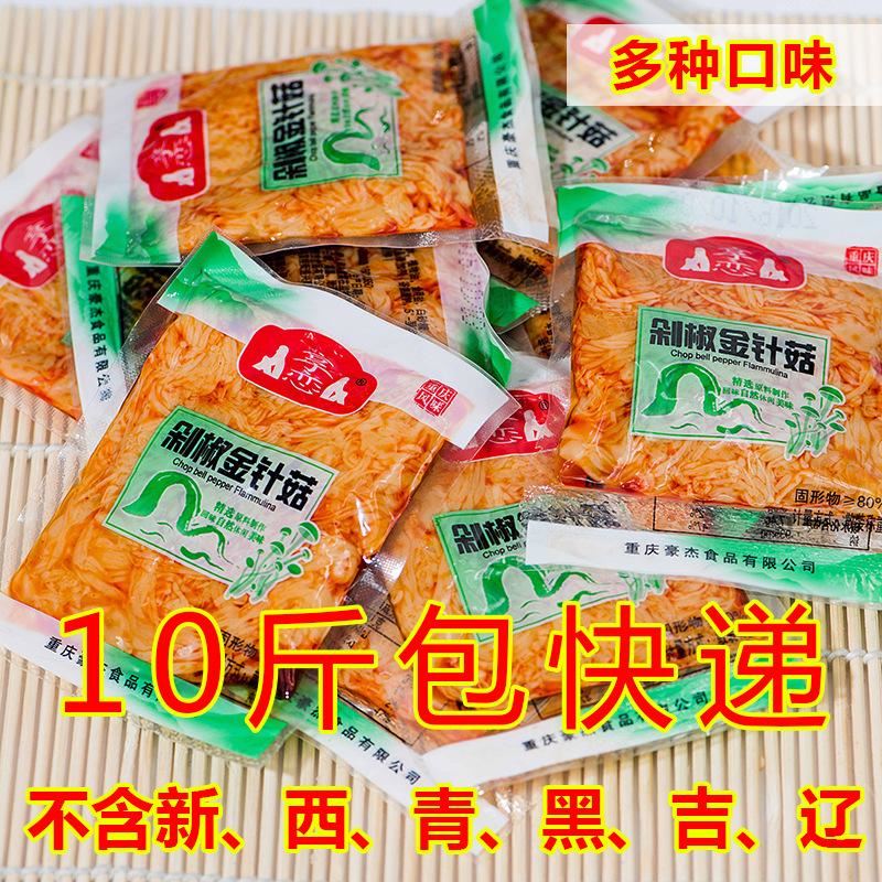 重慶特產(chǎn) 金針菇 金針菇香辣味小袋包裝10斤/箱包郵示例圖1