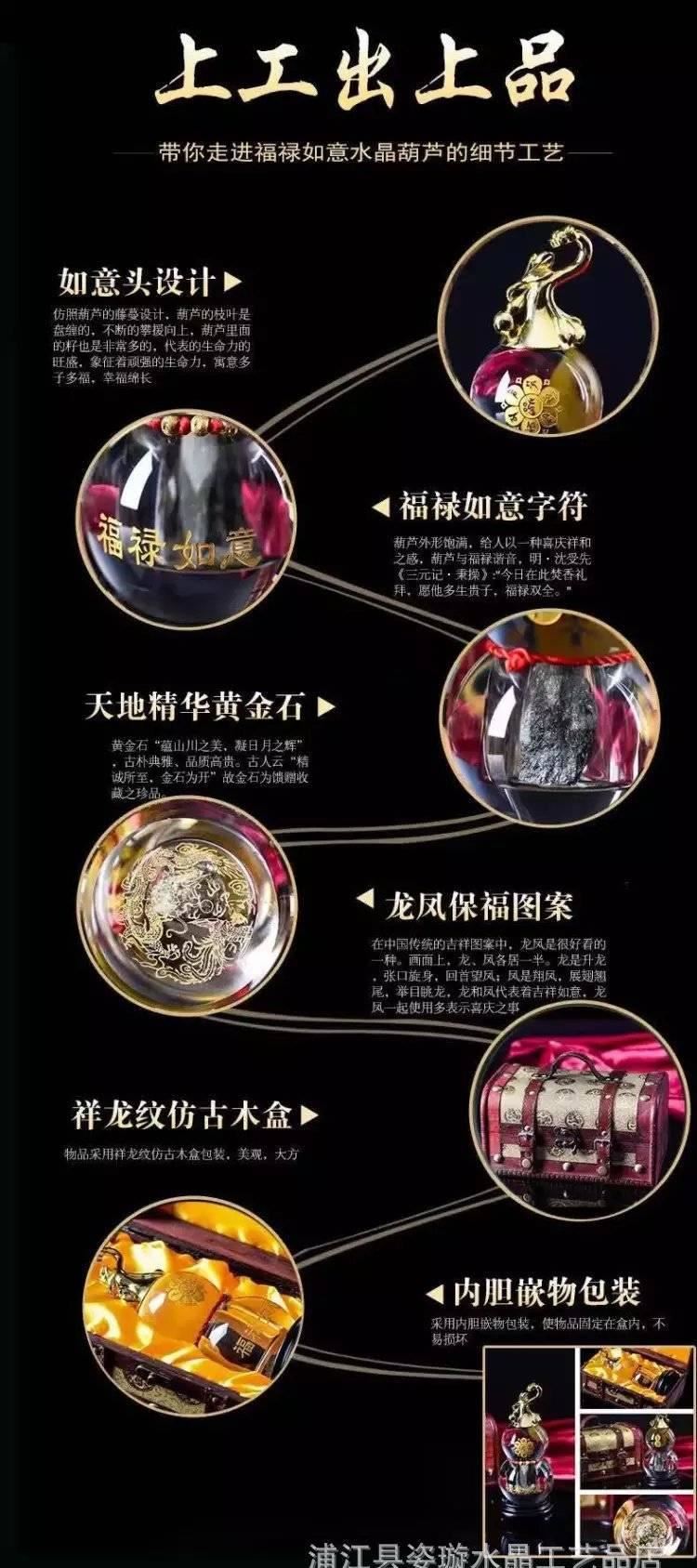 【廠家直銷】水晶金石葫蘆福祿如意來成來財 會銷禮品 點石成金示例圖4