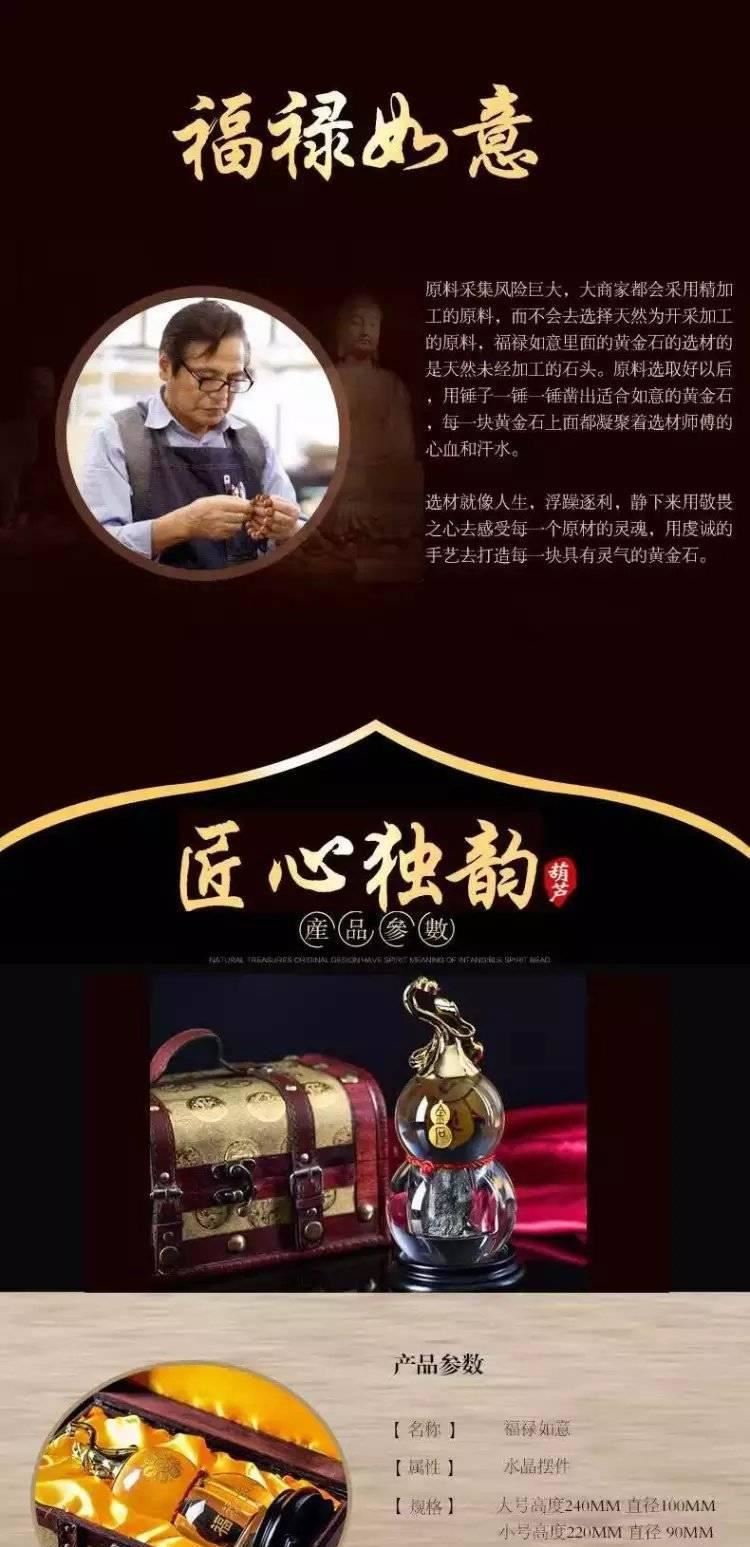 【廠家直銷】水晶金石葫蘆福祿如意來成來財 會銷禮品 點石成金示例圖5