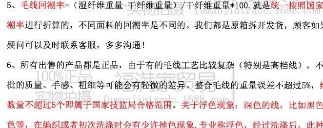 毛線批發(fā) 千榕珊瑚絨加絲中粗毛線寶寶線 仿皮草鳳羽絨線 正品示例圖20