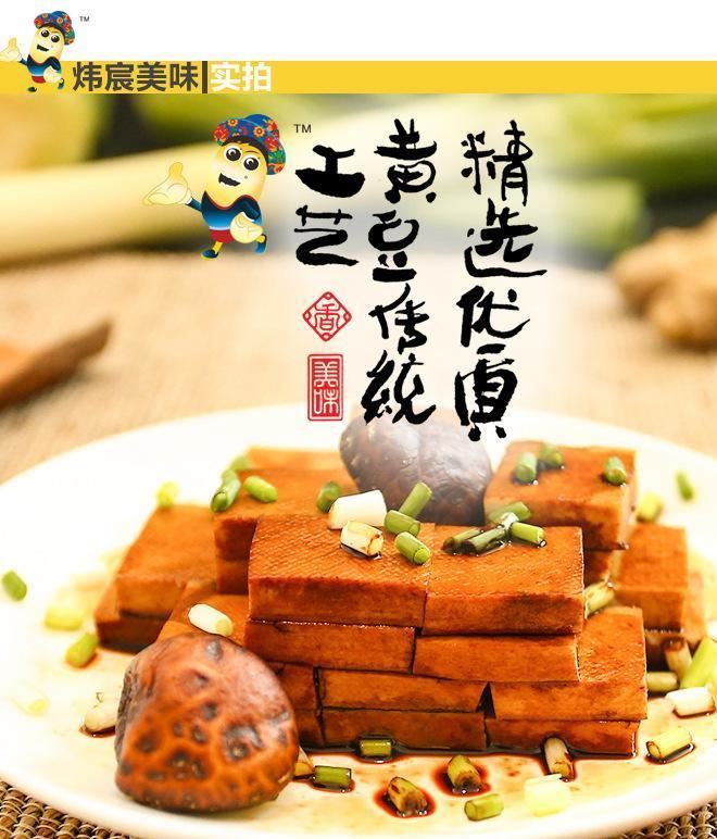 廠家直銷 湖北特產(chǎn)風(fēng)味豆干 豆腐干散裝稱重 休閑零食批發(fā)示例圖32