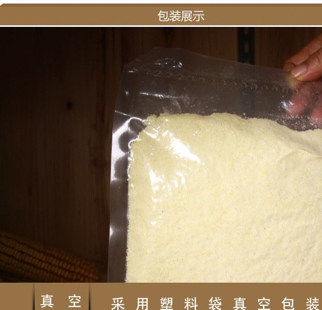 五谷杂粮玉米面粗粮 玉米面食品 绿色食品面粉示例图4