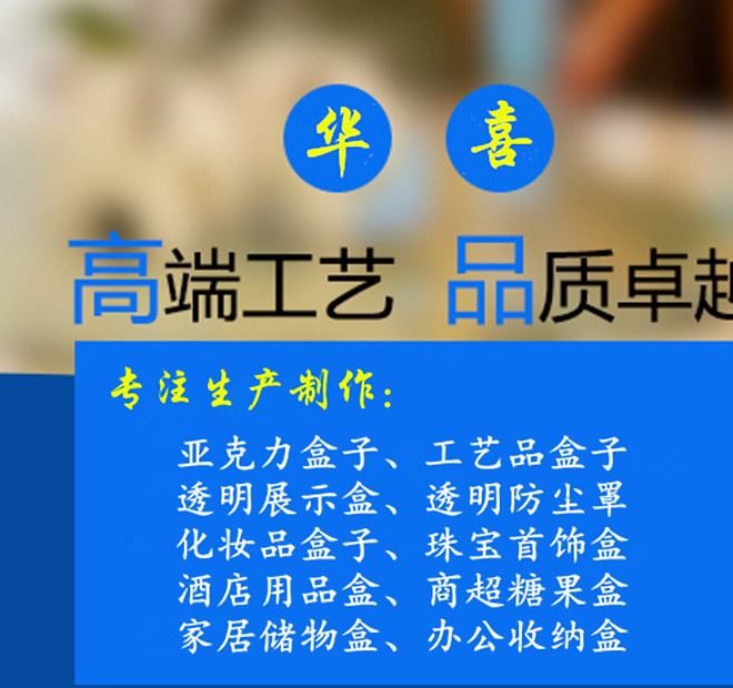 華喜亞克力透明盒翻蓋天地蓋盒子食品粘接盒非注塑壓克力塑料盒示例圖9