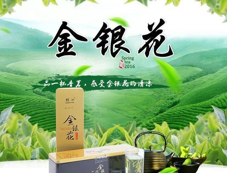 禮盒禮品 金銀花茶 金銀花養(yǎng)生茶 清熱解毒示例圖1