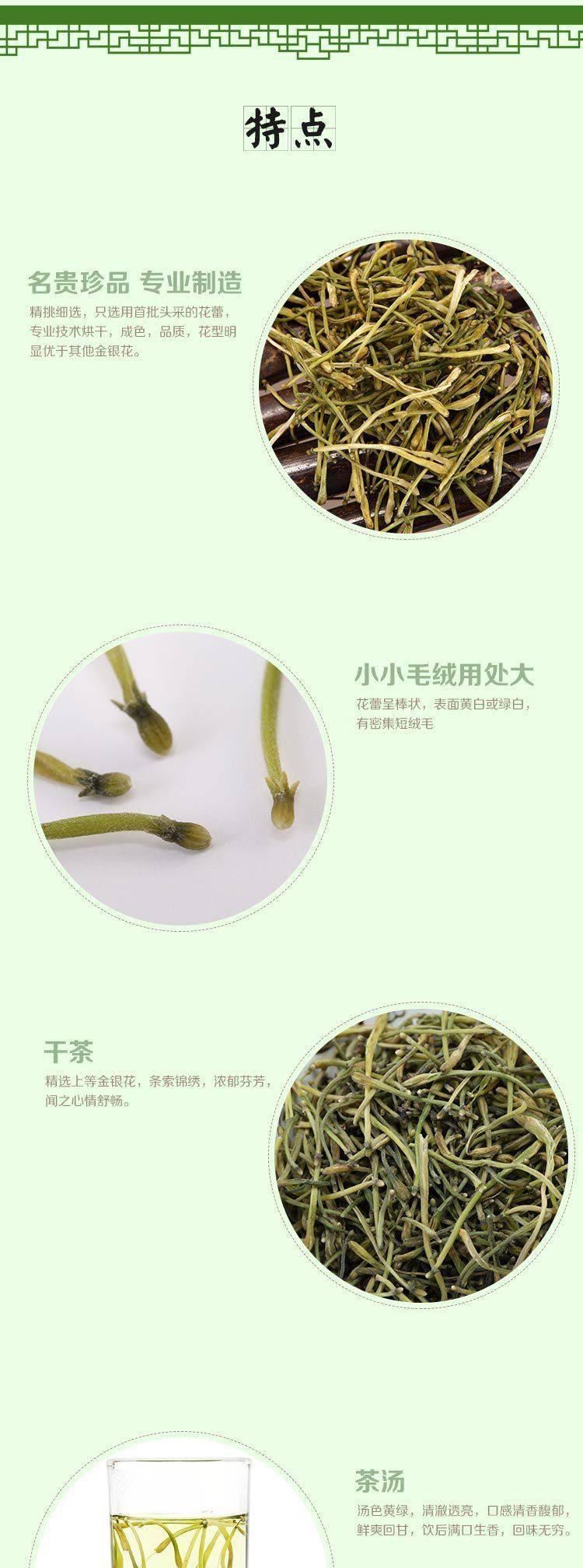 禮盒禮品 金銀花茶 金銀花養(yǎng)生茶 清熱解毒示例圖4