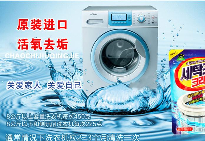 韓國(guó)山鬼山精靈洗衣機(jī)槽清洗劑消毒粉滾筒除垢清潔劑示例圖7