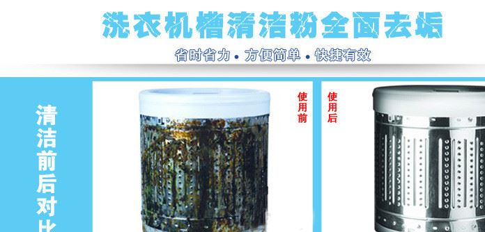 韓國(guó)山鬼山精靈洗衣機(jī)槽清洗劑消毒粉滾筒除垢清潔劑示例圖8