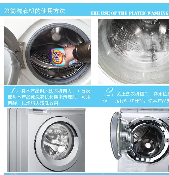 韓國(guó)山鬼山精靈洗衣機(jī)槽清洗劑消毒粉滾筒除垢清潔劑示例圖9