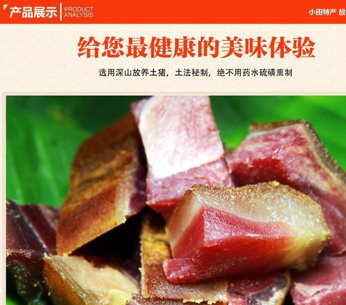 煙熏豬蹄 蹄花肉 豬蹄土豬農(nóng)家自制特產(chǎn)無飼料示例圖29