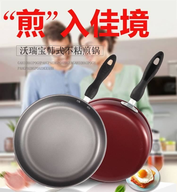 厂家直销通用批发韩式不粘小煎锅家用平厨房平底煎饼锅礼盒会销